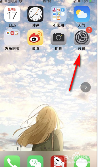 iOS 13.4怎么更新?