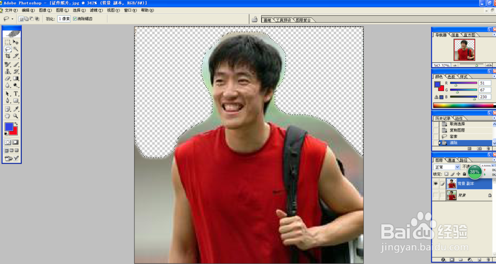 使用Photoshop 8.01为证件照更换背景