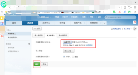 如何将excel表格中的联系方式导入手机中