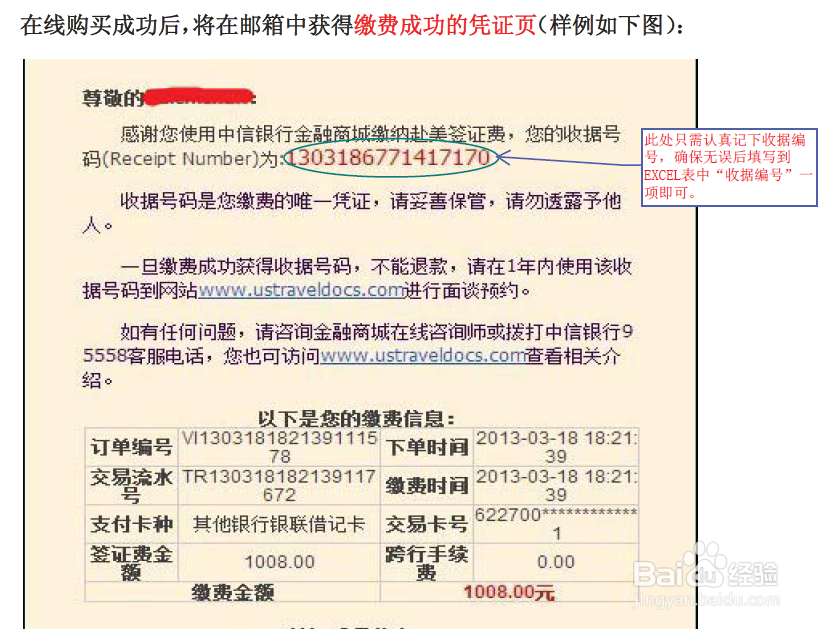 美国签证的准备材料明细