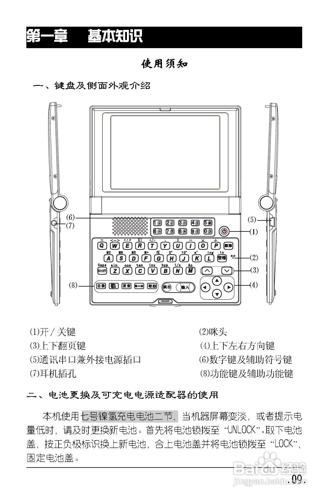 E100-3.1