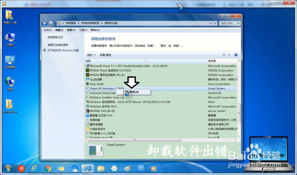 启动C:\Program时出现问题找不到指定的模块。