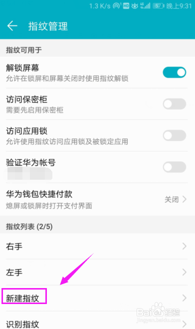 华为手机锁屏忘了密码该怎么办