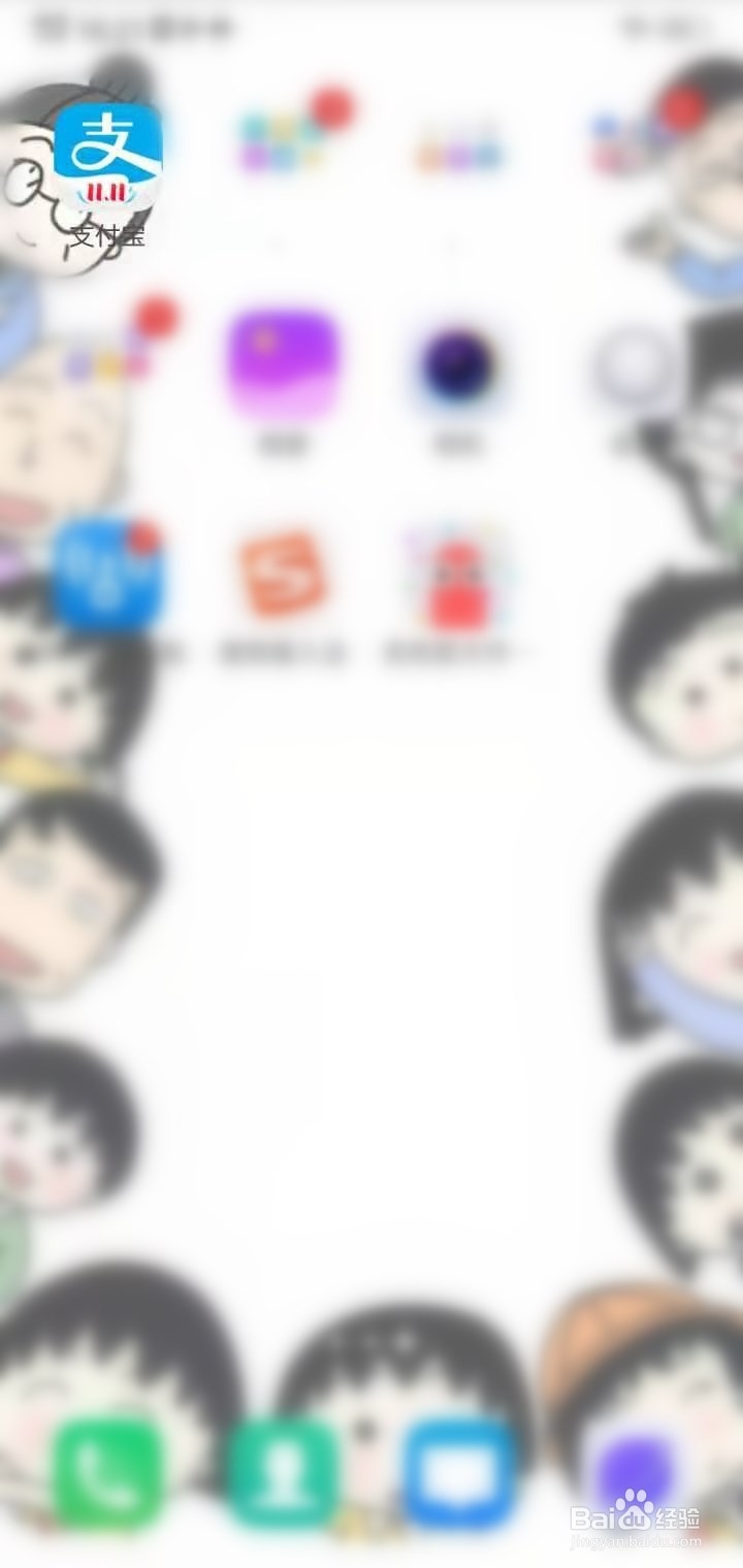 支付宝如何还花呗?