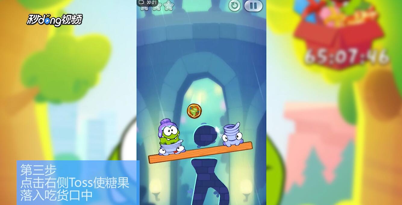 割绳子2-城市公园第18关