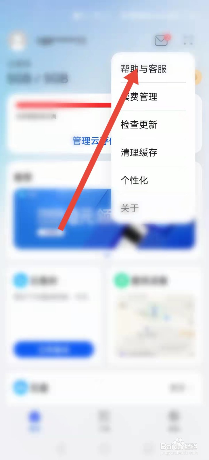 云空间怎么联系在线客服