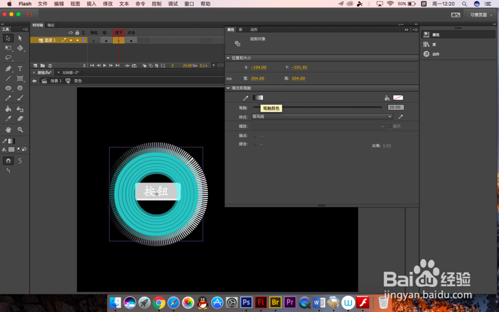 flash中怎么制作变色聚焦按钮