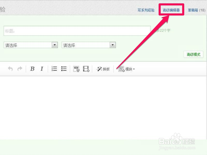 百度经验之回享计划：[2]规则篇