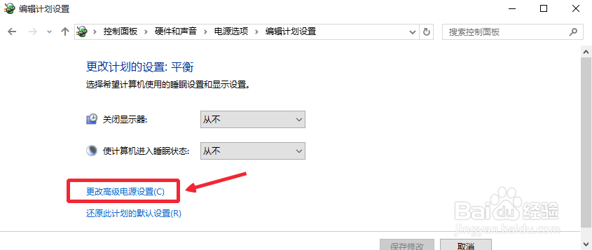 升级Win10以后风扇声音变大怎么办