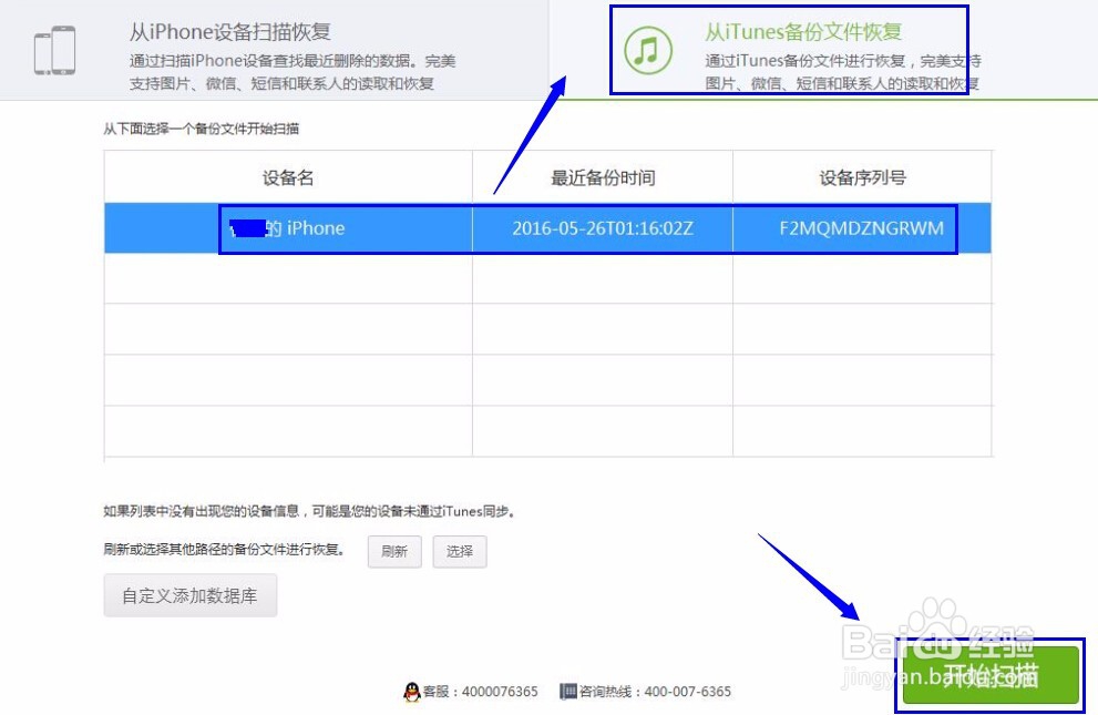 苹果手机照片怎么恢复