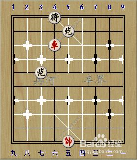 象棋残局:一车巧胜双炮(1)