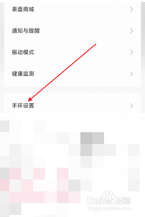 小米手环6抬腕亮屏定时设置如何操作
