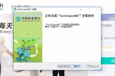 中国农业银行k宝证书怎么下载?k宝证书下载教程