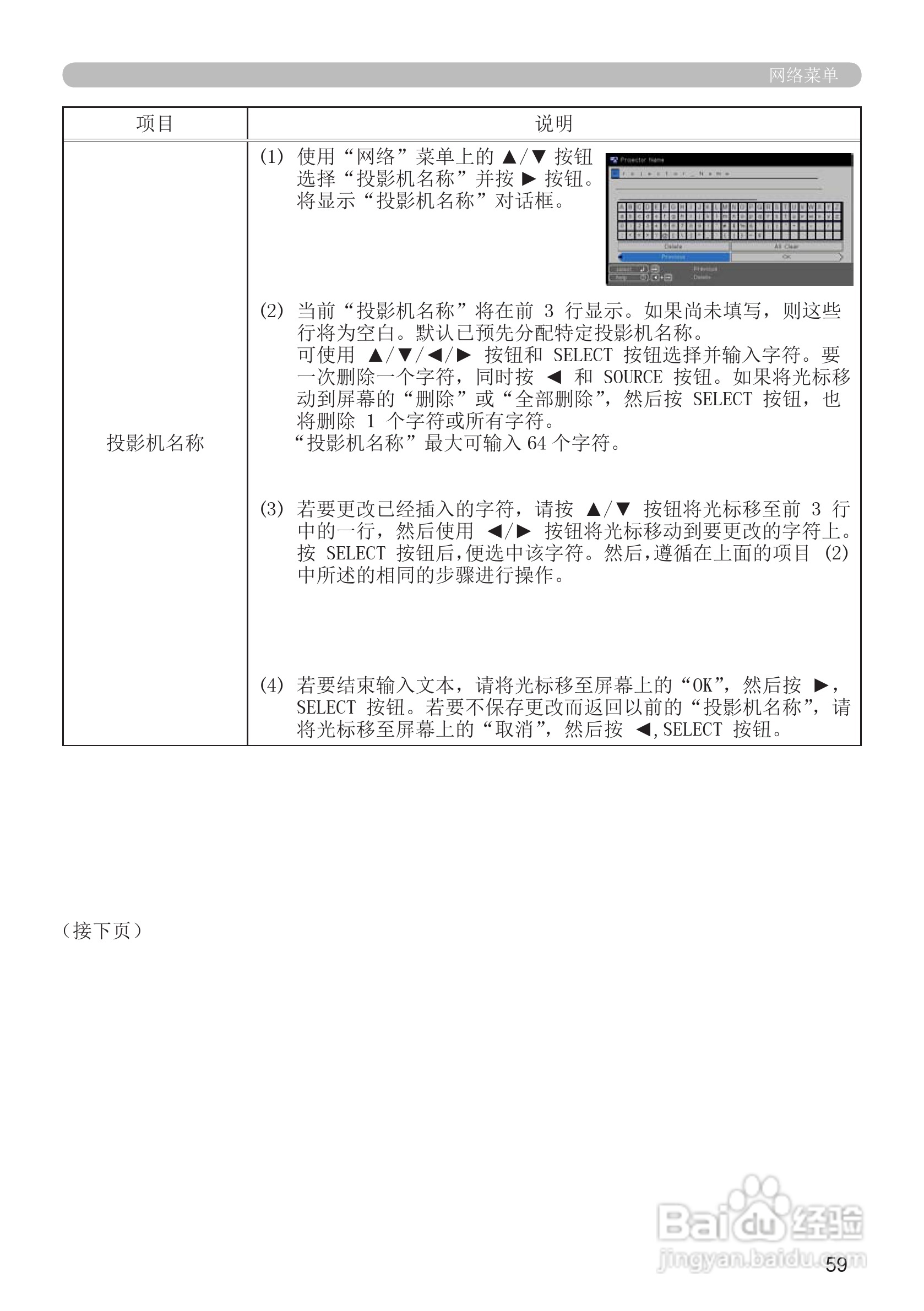 富可视IN5122投影机使用说明书:[7]