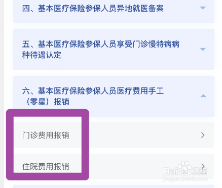 在外省住院医保怎么报销