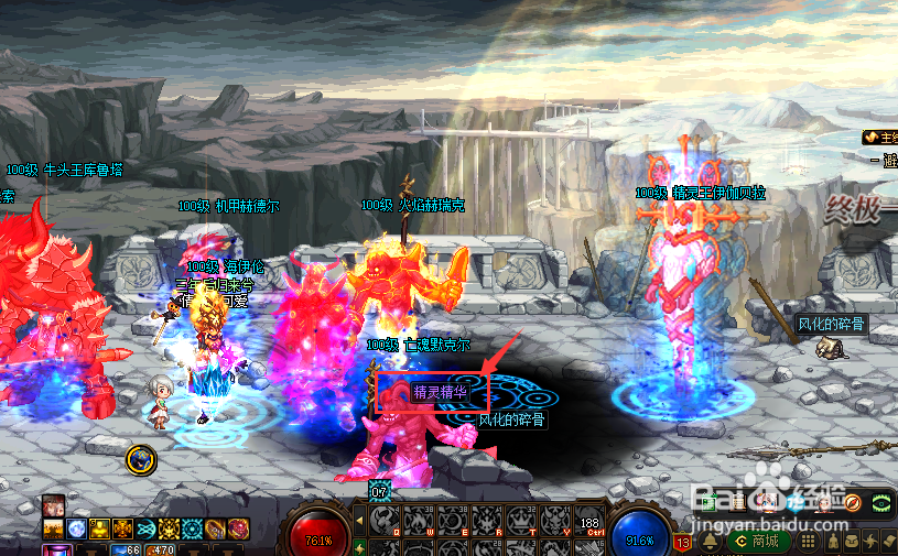 dnf精灵精华怎么获得