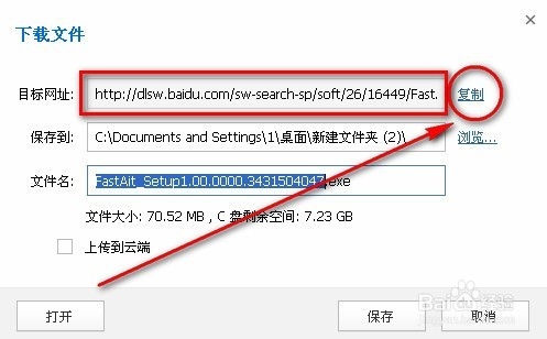 百度云盘离线下载怎么用 / 如何高速下载