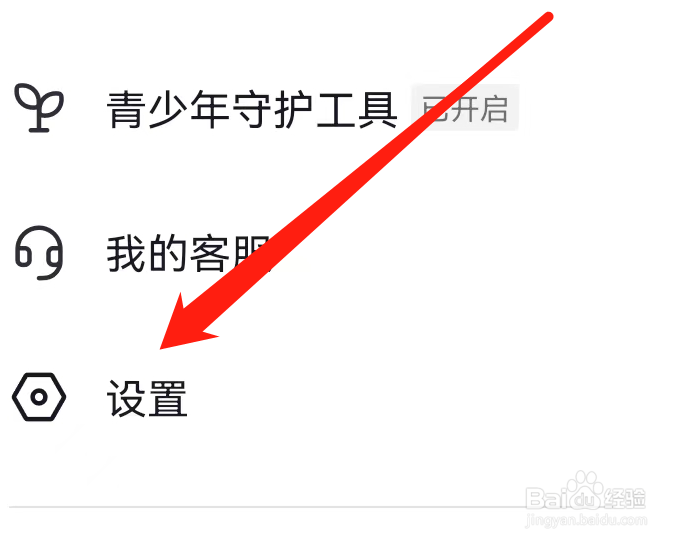 抖音如何查找用户协议