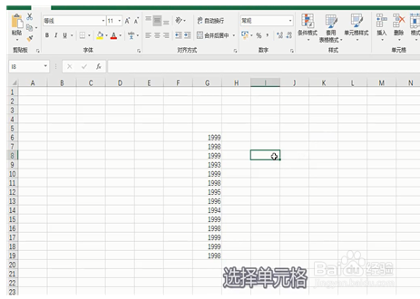 excel中match函数如何使用
