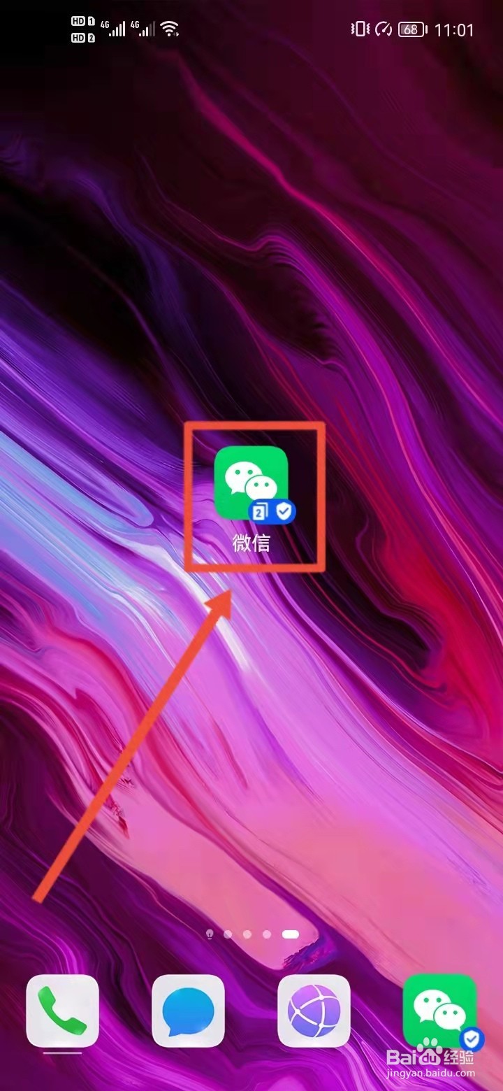 怎么查看微信在其他设备登录记录