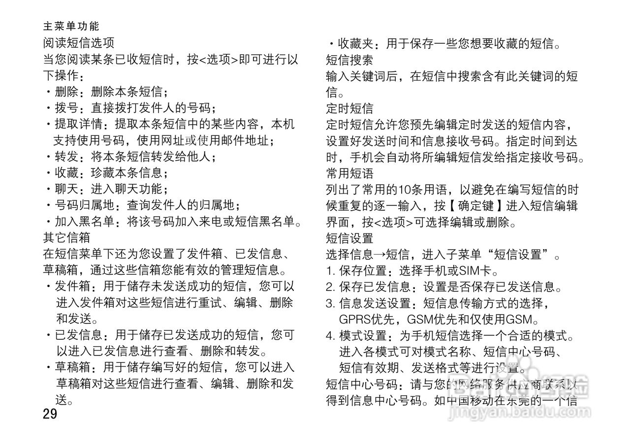 OPPO A100手机使用说明书:[4]