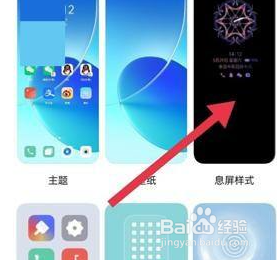 oppok9pro怎么设置息屏显示
