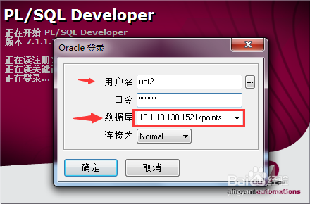 PLSQL Developer怎么样登录设置快速登录