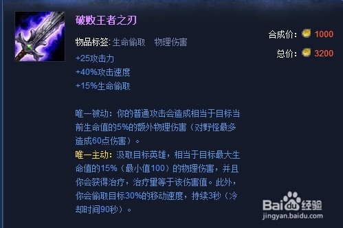 英雄联盟S4蛮王泰达米尔出装：[2]打野