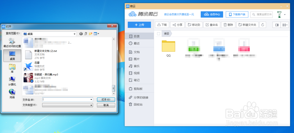 QQ空间背景音乐怎么设置?