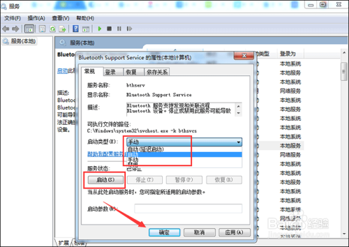 Win7蓝牙怎么打开设置?试试这三种方法