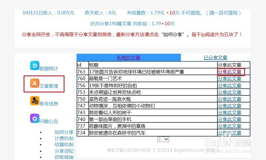 分享推广赚钱（一）