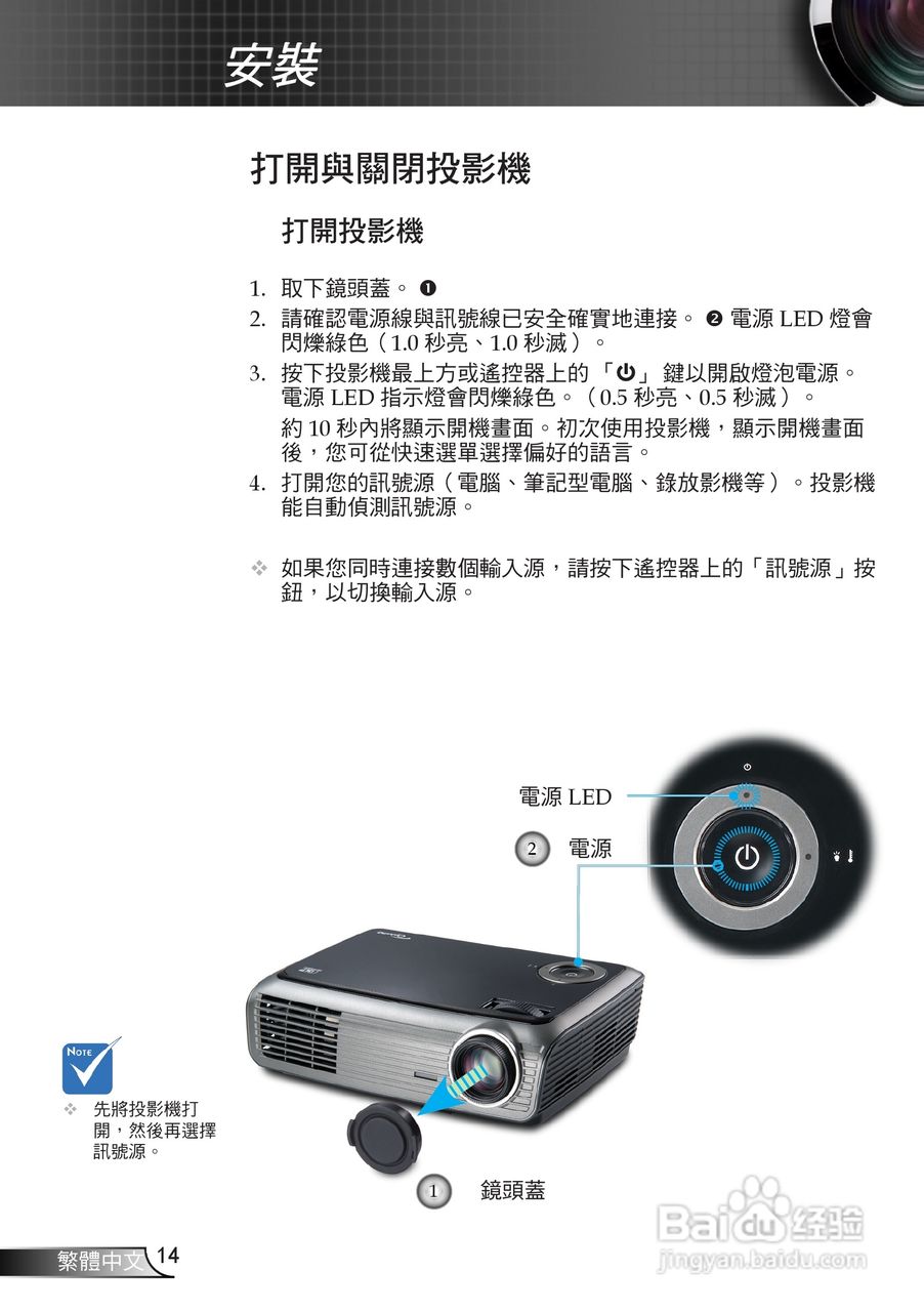 奥图码EP720投影机使用说明书:[2]