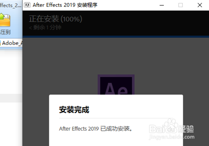 Adobe After Effects安装教程