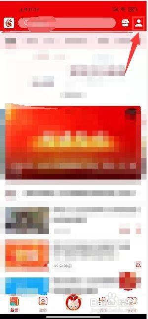 掌上春城app在哪里绑定手机号