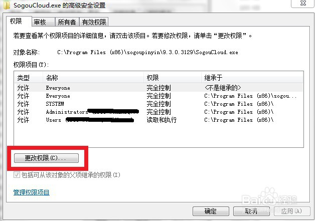 如何关闭搜狗输入法后台启动程序进程?