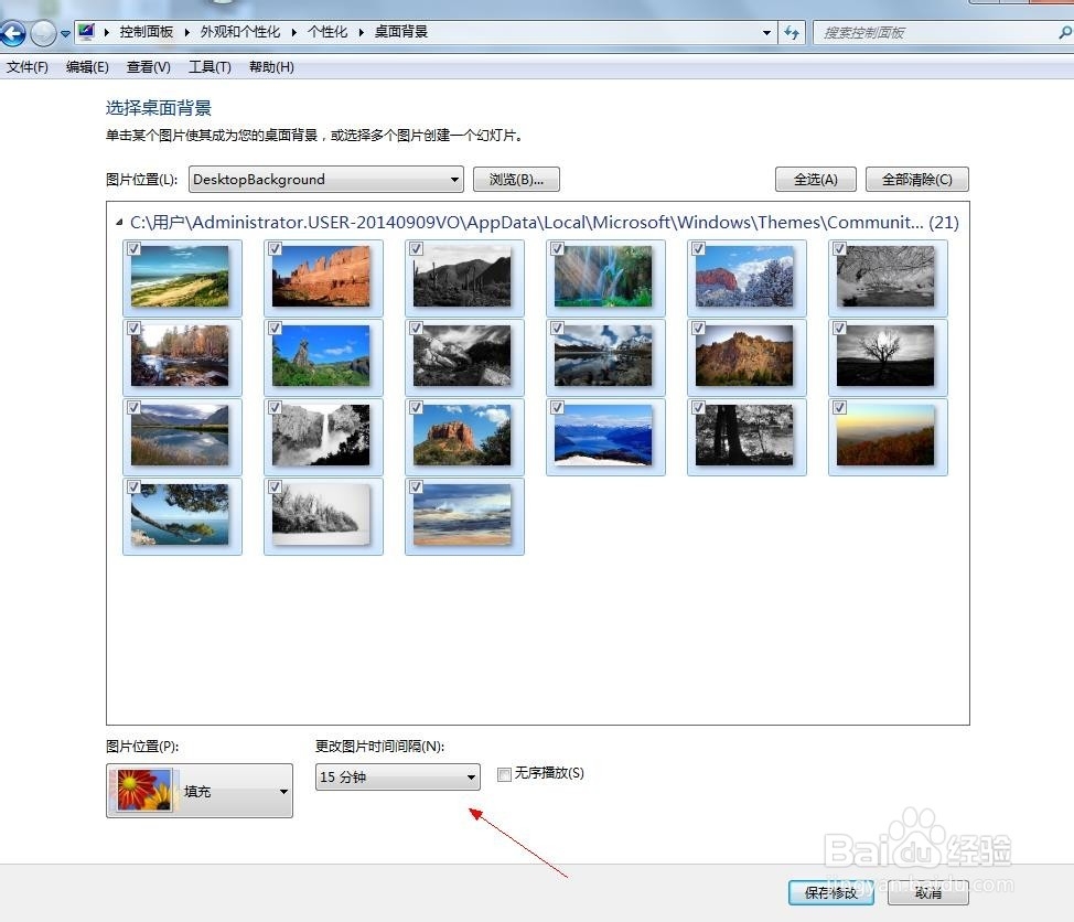 WIN7系统怎么设置主题壁纸?动态的哦