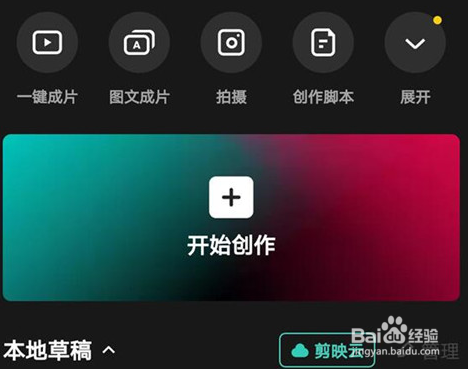 剪映在哪调节分辨率