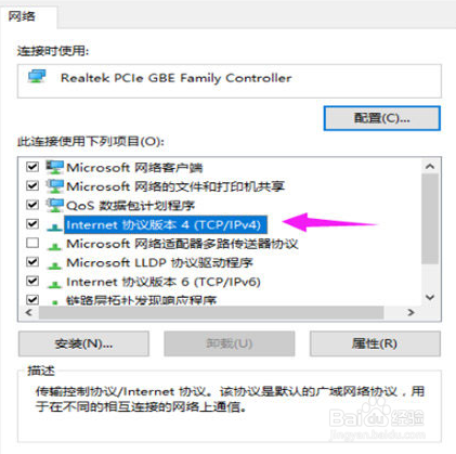 win10如何设置静态IP地址?
