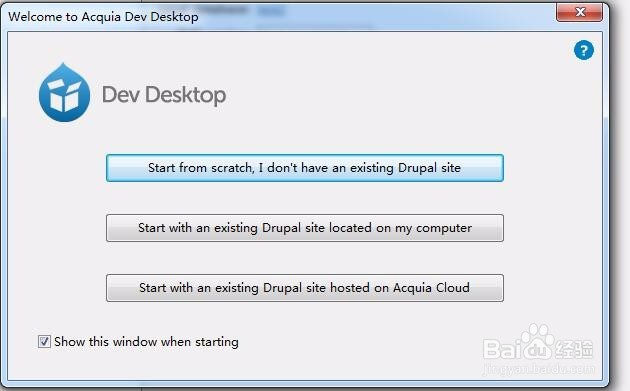 Drupal 8在Acquia 上面安装Drupal 8步骤