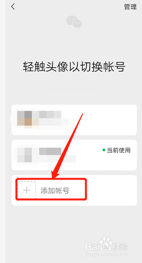 如何更换账号