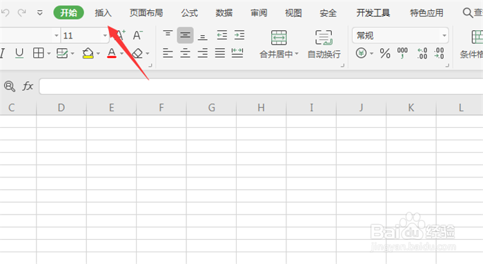 WPS表格怎么快速插入表格