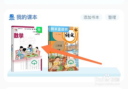 沪学习怎么开启专注模式