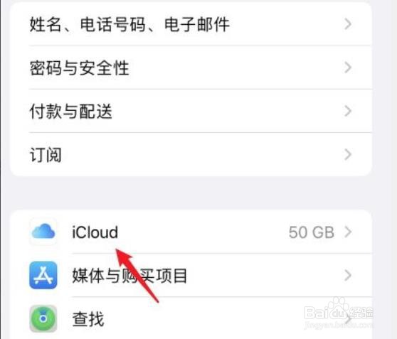 苹果手机怎么恢复手机通讯录联系人