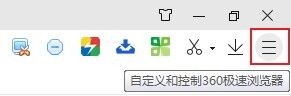 360极速浏览器怎么移动标签栏