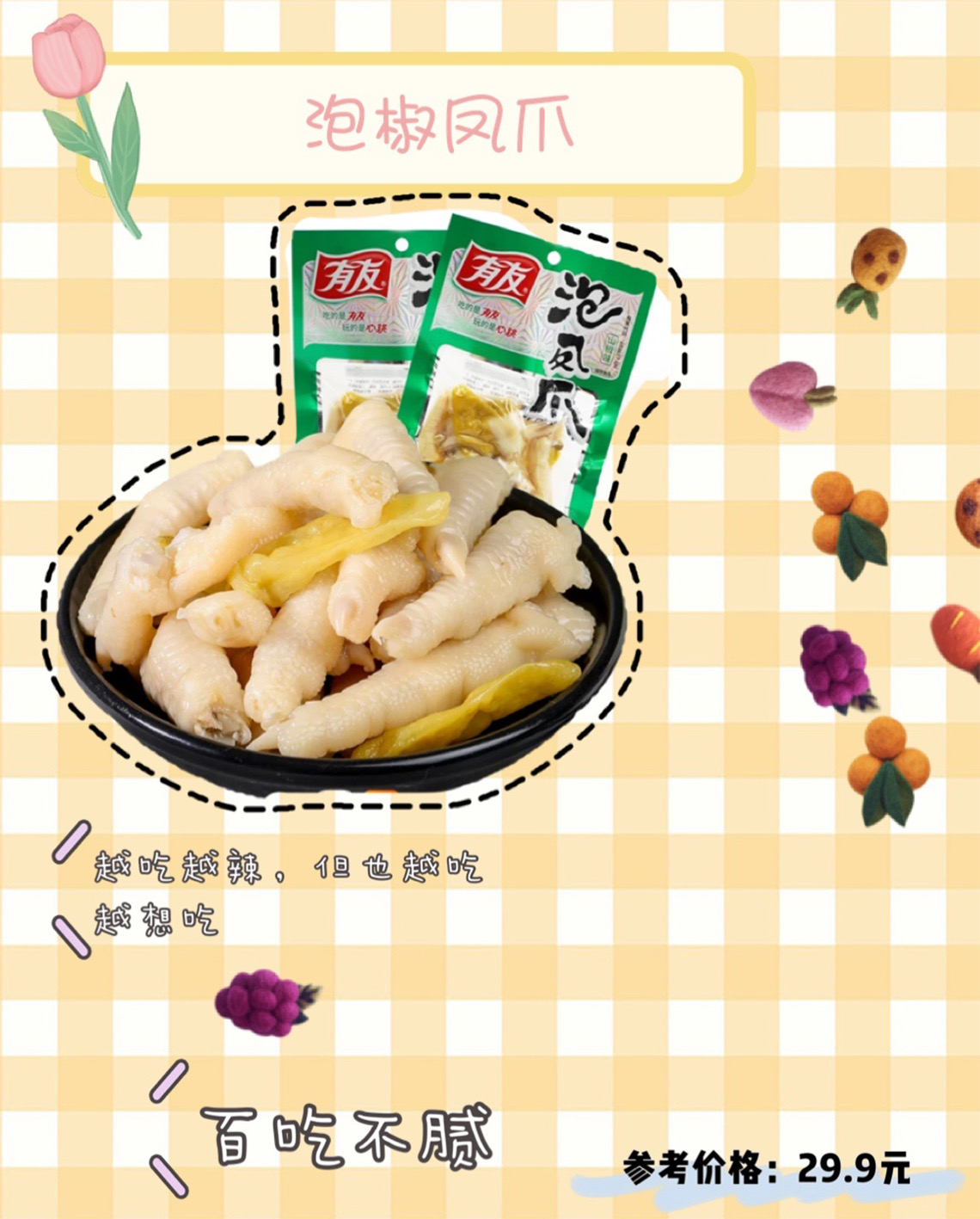 学生党宿舍必备小零食之国货篇