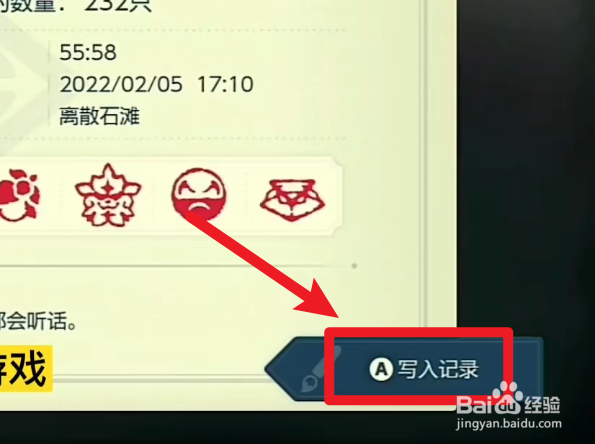 宝可梦阿尔宙斯怎么存档