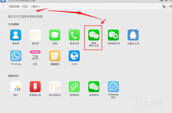 微信收藏删除了咋恢复呢?