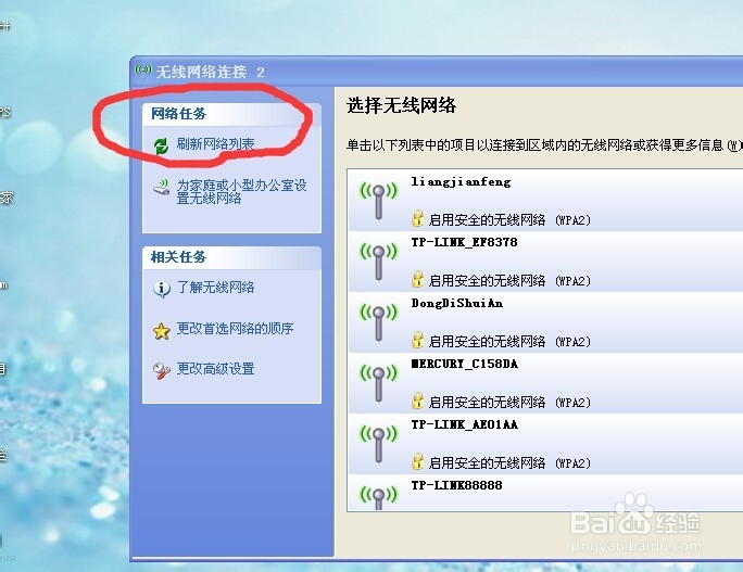 如何把随身WiFi转换成无线网卡