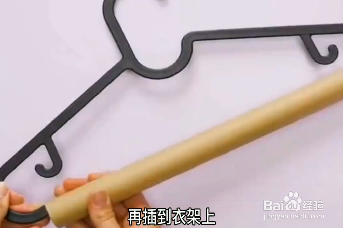 如何简单改造衣架
