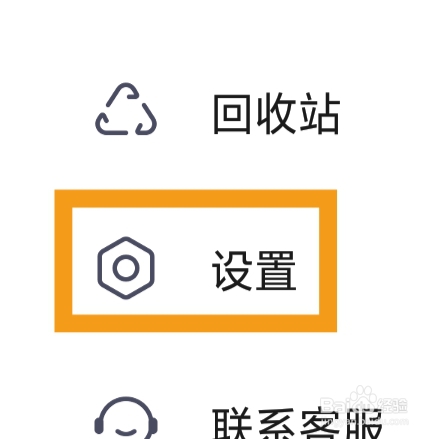 知识星球APP怎样设置每日回顾功能